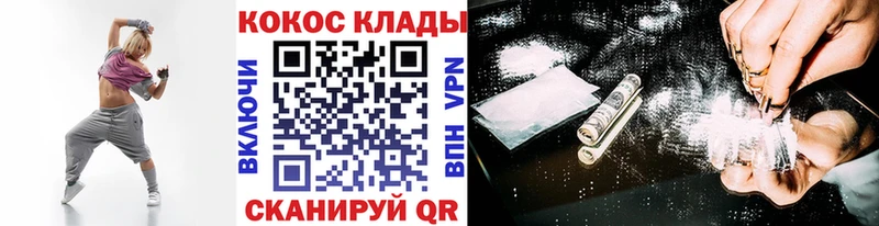 Купить закладки  Гвардейск  Кокаин VHQ 