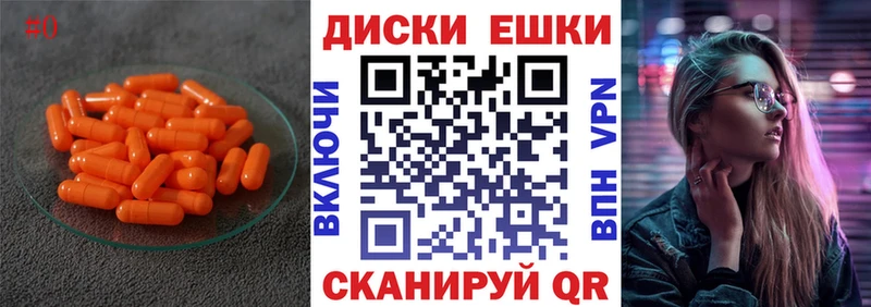 Экстази ешки  Купить  Гвардейск 