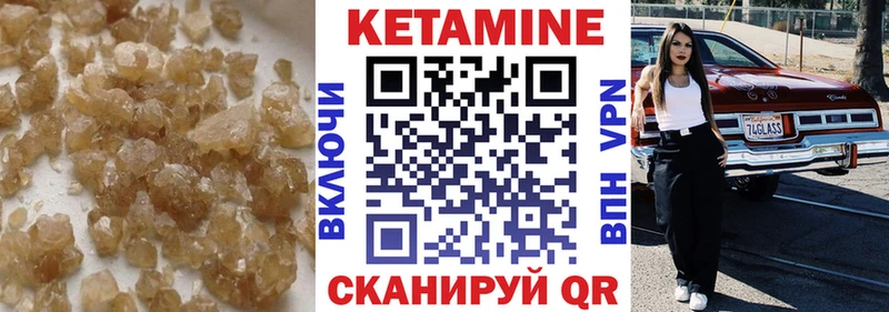КЕТАМИН ketamine  Купить закладки  Гвардейск 
