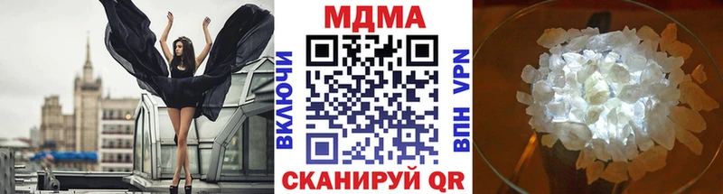 MDMA crystal  Купить  Гвардейск 