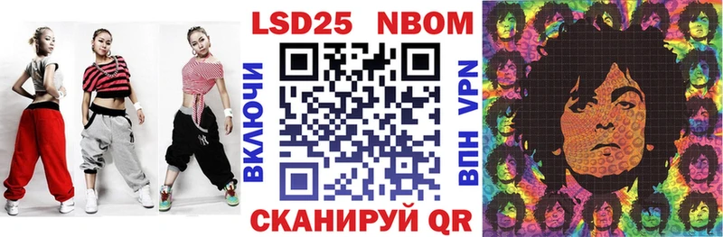 Купить  Гвардейск  Марки NBOMe 1,5мг 
