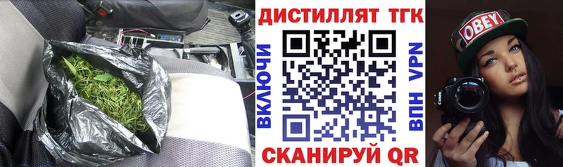 Дистиллят ТГК THC oil  Купить закладки  Гвардейск 